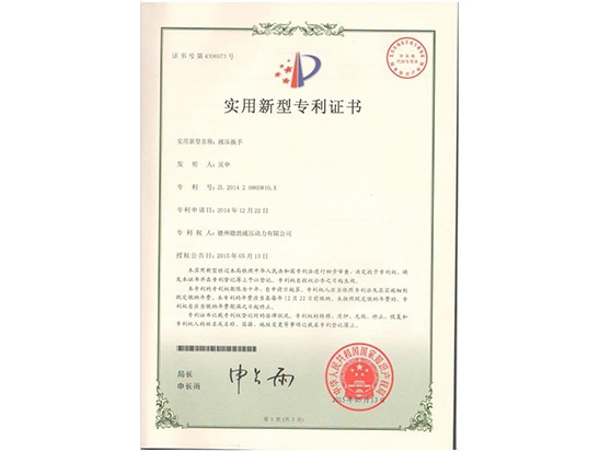 認(rèn)證、專利